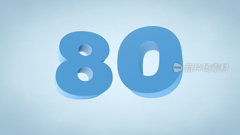 数字80，数字80 - 3D插图库存图像